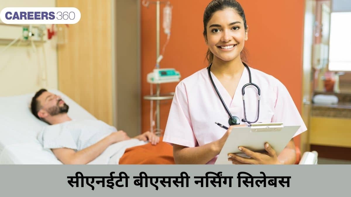 सीएनईटी बीएससी नर्सिंग सिलेबस 2025 (CNET BSc Nursing Syllabus 2025 in hindi): विषयवार सिलेबस यहां देखें